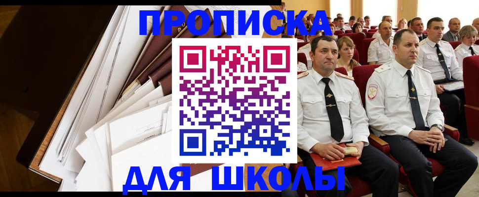 регистрация для дет. сада в Мариинске